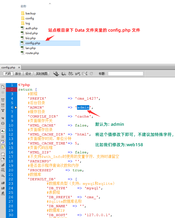 后台地址修改1