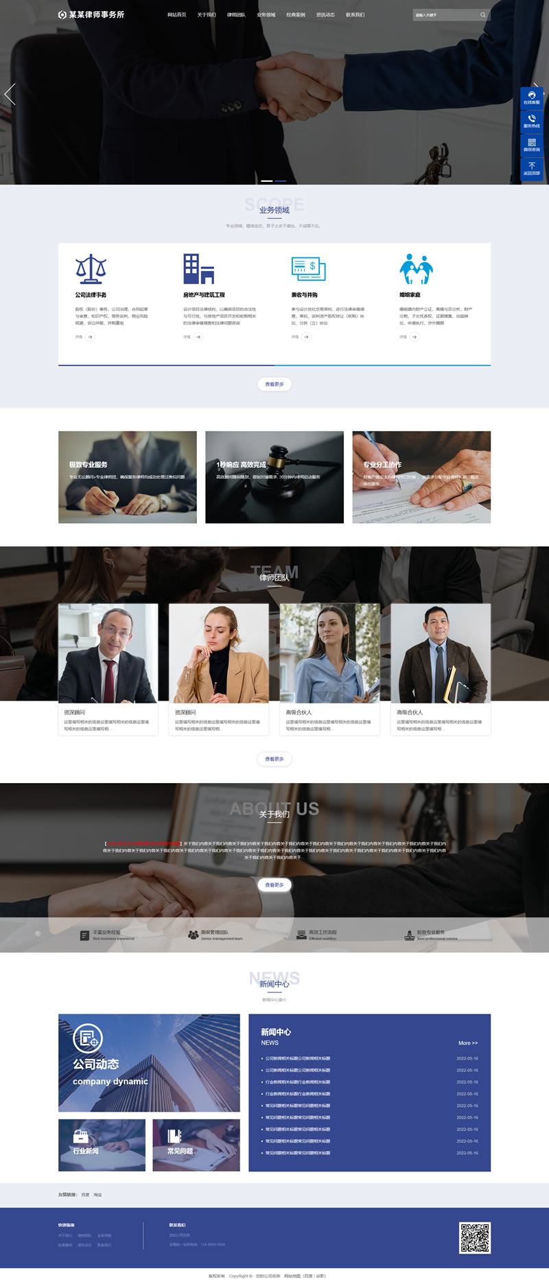 pmcms响应式律师协会商务服务科研企业管理网站模板下载
